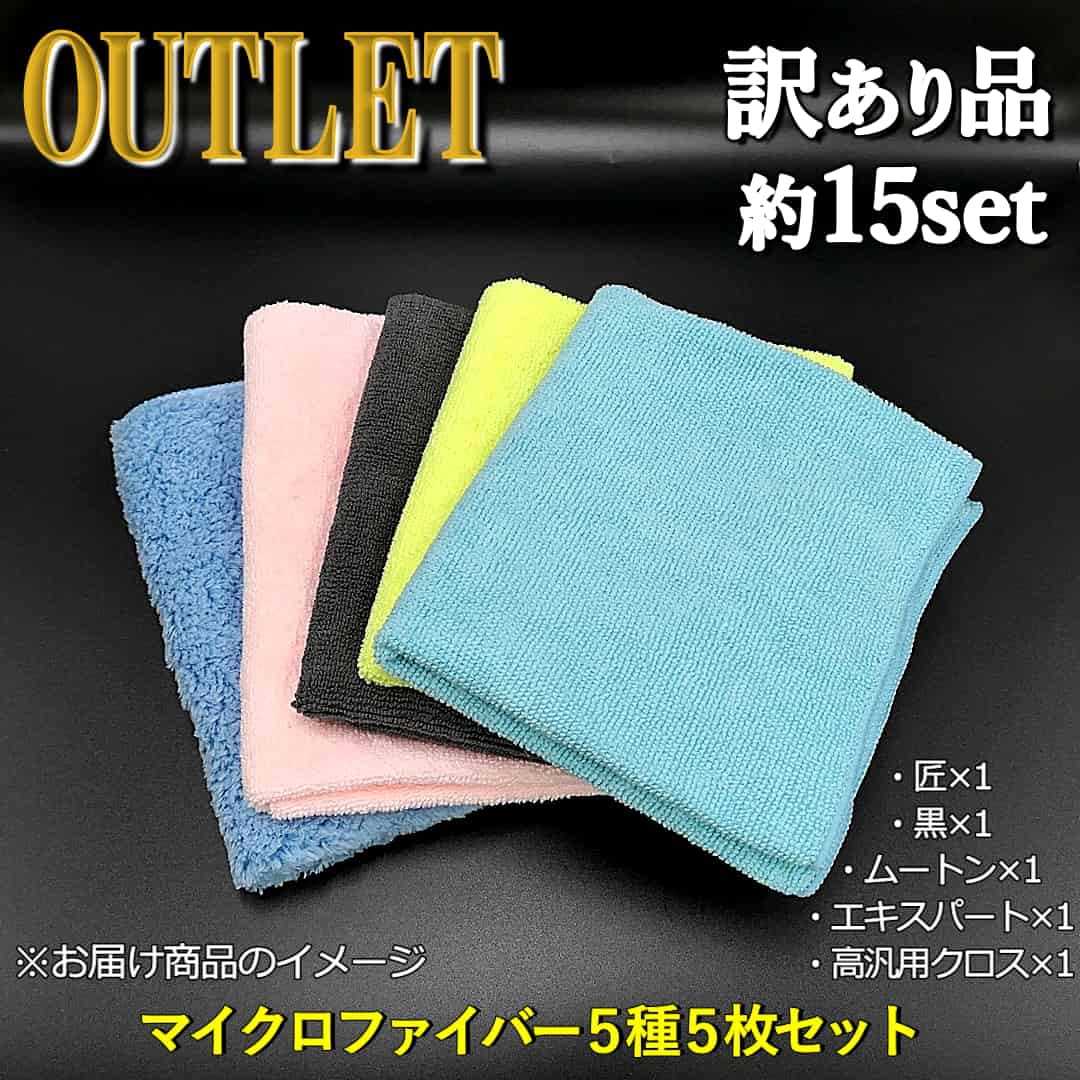 訳あり・アウトレット商品】最高級クロス匠・完売済ムートンクロスほか