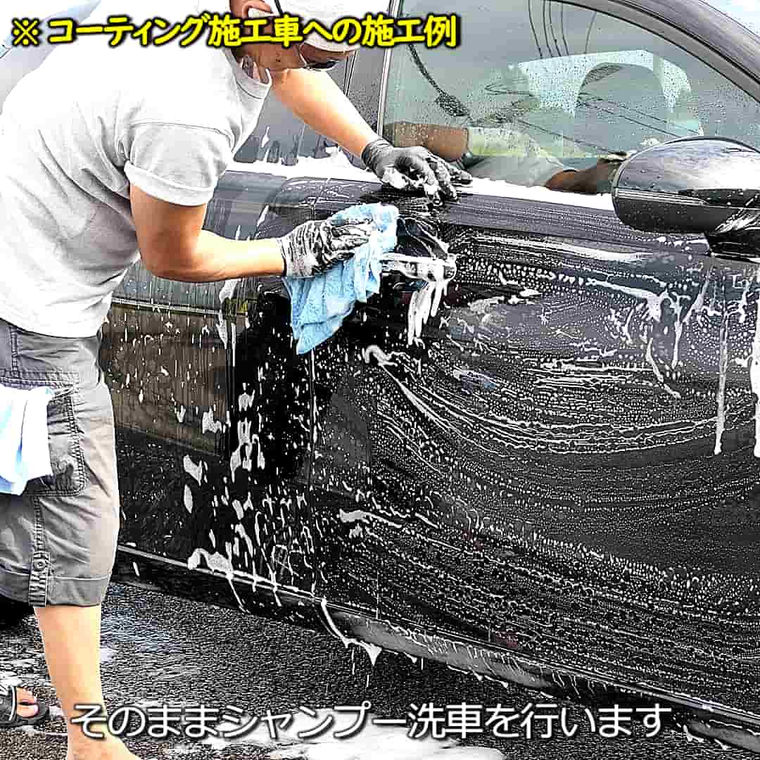 コーティング施工車の鉄粉除去例4／そのまま通常のシャンプー洗車をして、溶け落ちていない鉄粉を洗い流します