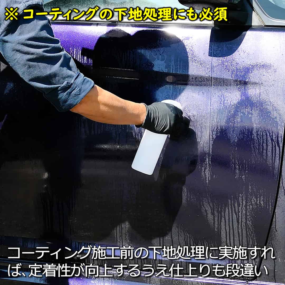 鉄粉除去はコーティングの下地処理にも必須／コーティング施工前の下地処理に実施すれば定着性が向上するうえ仕上りも段違い