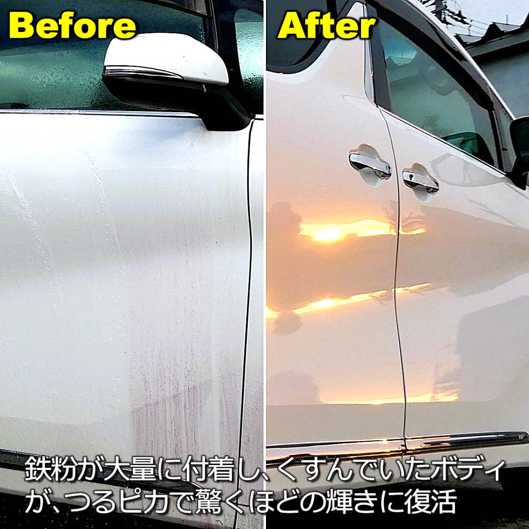 鉄粉除去＋シャンプー洗車Before&After1／鉄粉が大量に付着してくすんでいたミニバンのボディがつるピカで驚くほどの輝きに復活