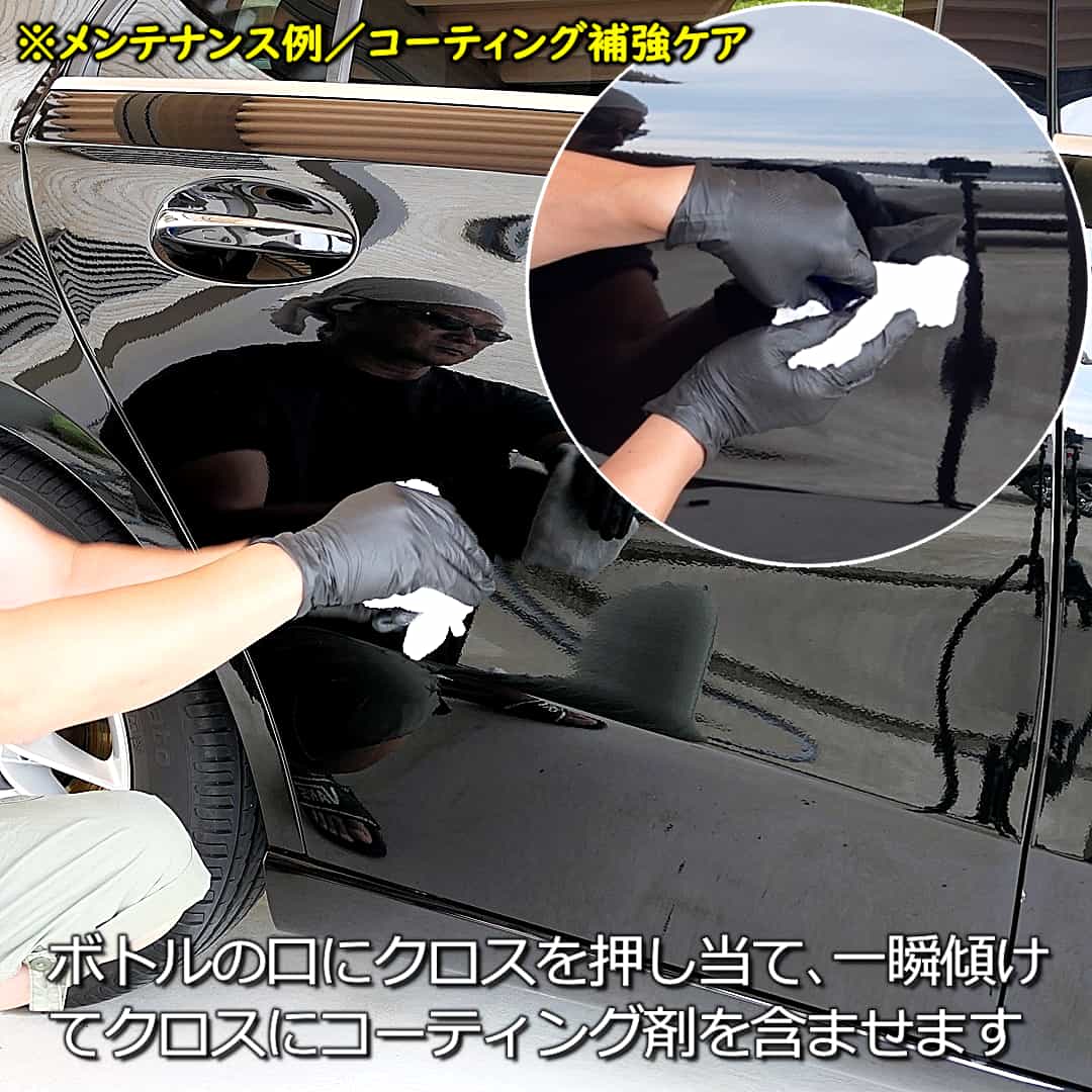 PTGメンテ補強ケア3