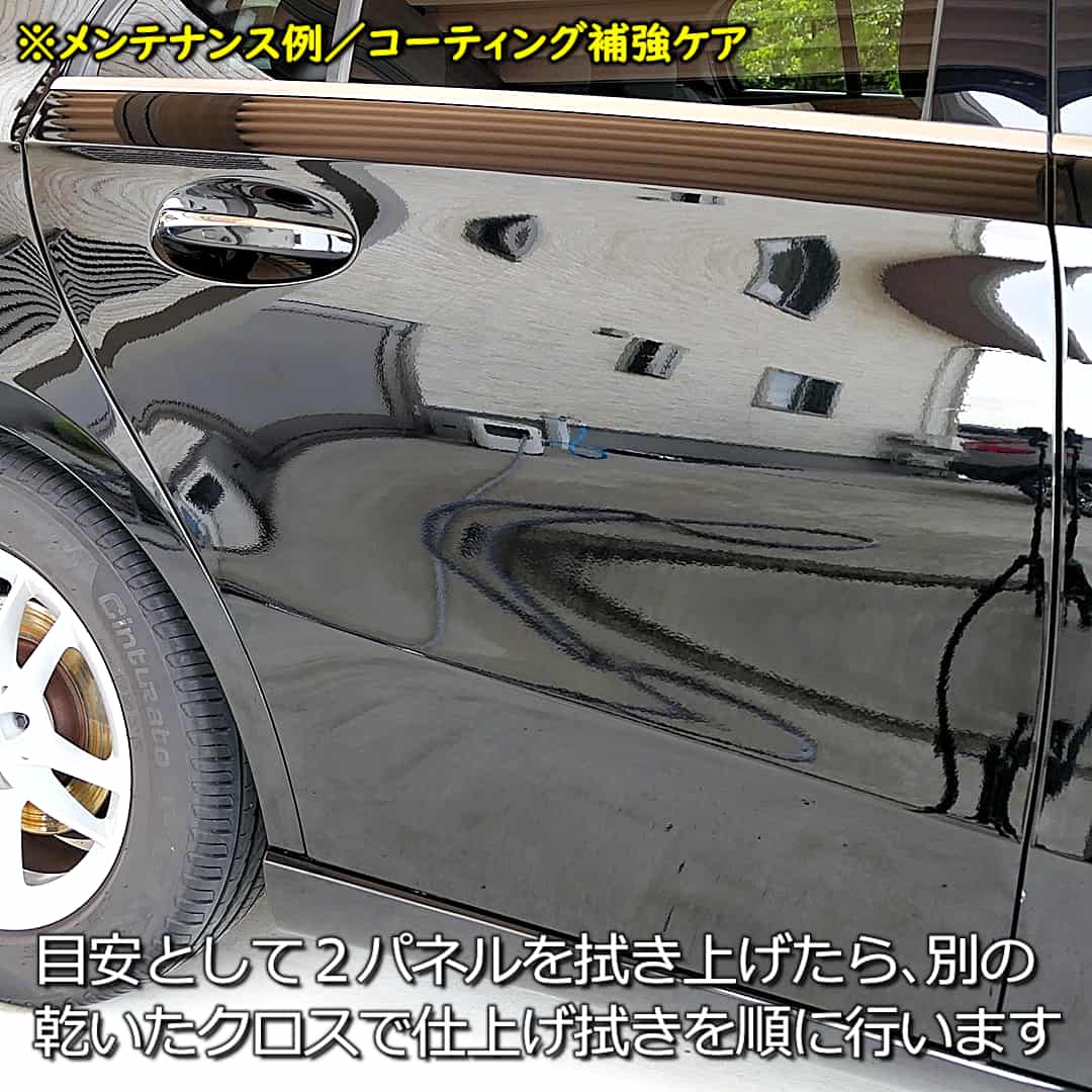 PTGメンテ補強ケア7