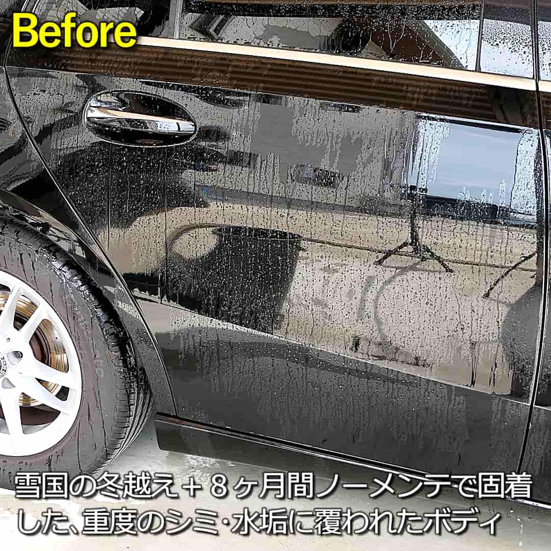 PTGメンテシミ取りBefore