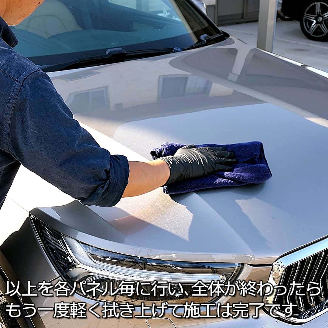 セラミック基本施工11