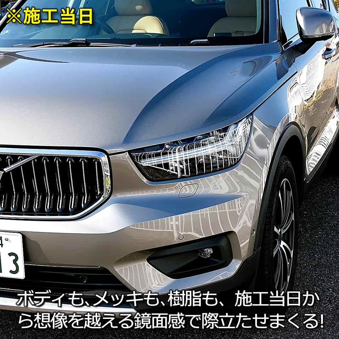 セラミック基本施工当日