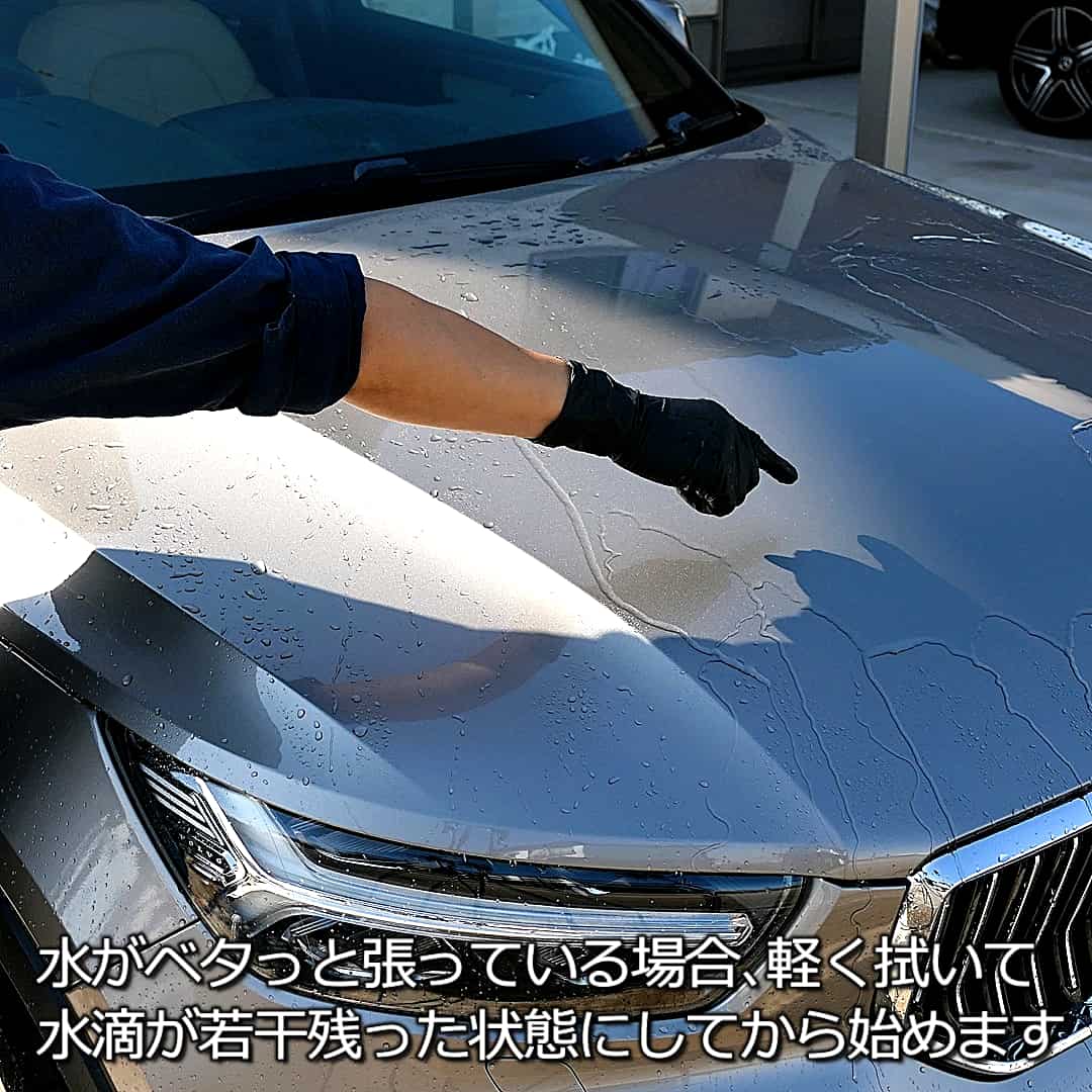 セラミック基本施工3