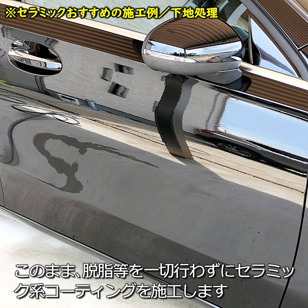 セラミックおすすめ施工方法／下地処理8