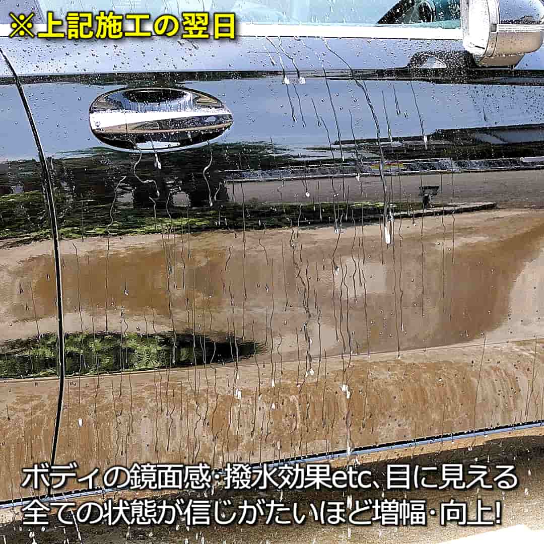 コンディショナー→セラミック施工後の翌日