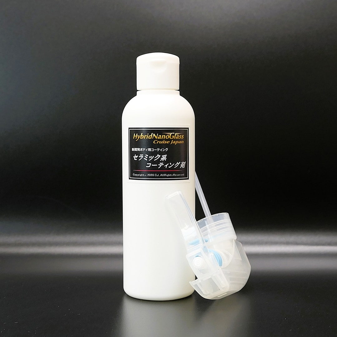 真正セラミック成分配合／セラミック系コーティング剤商品画像