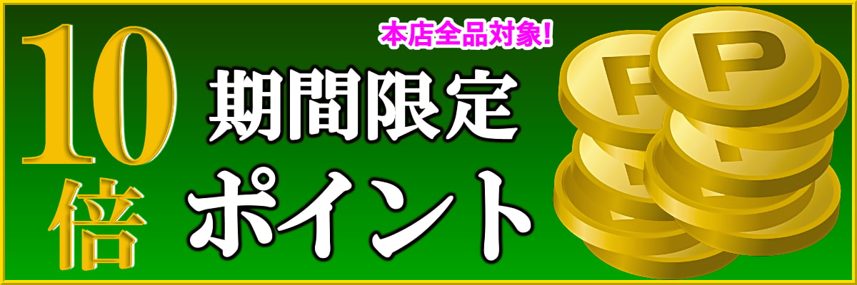 梅雨時期の洗車・コーティング・愛車お手入れを応援！ハイブリッドナノガラス本店サイトでは全品対象でポイント10倍！