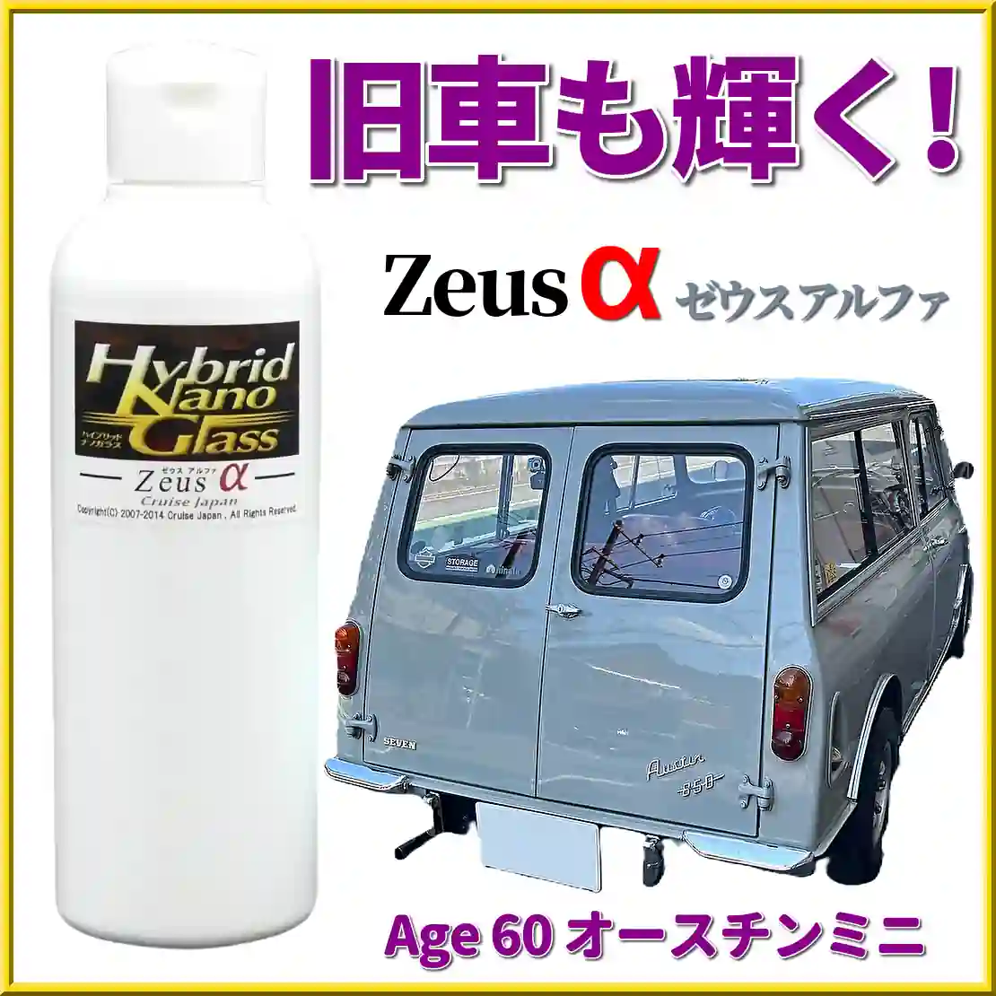 ◇自分でできる本格ガラスコーティング剤◇ ボディを際立たせる重厚な