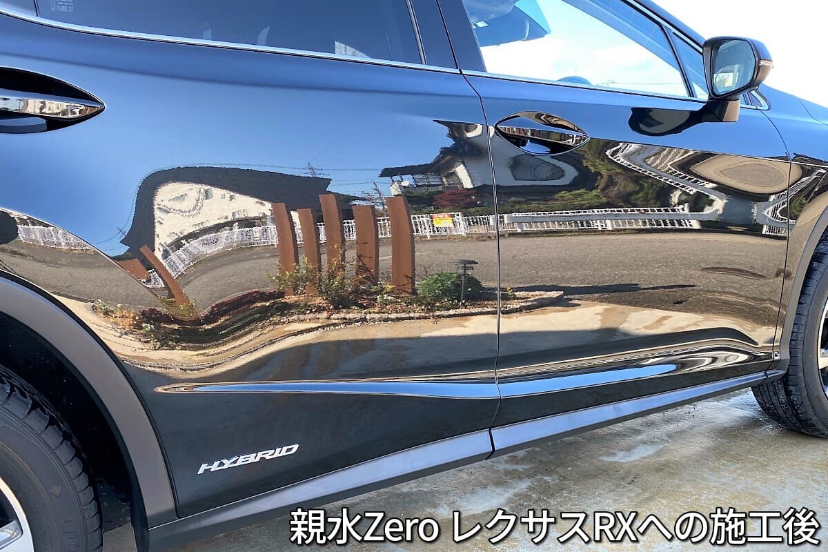 親水Zeroを施工したレクサスRX／新開発 エマルジョンtype 無溶剤 ガラス系親水ボディコーティング剤／親水 Zero