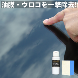 上質な炭化ケイ素を高濃度に配合したハイブリッドナノガラスの最強ガラスクリーナーと専用フェルトスポンジのセットが人気ランキング7位