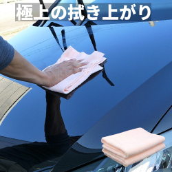 輸入車・高級車などボディの拭き上げや車のコーティング施工や仕上げ拭きに最適なマイクロファイバークロス匠が人気ランキング10位