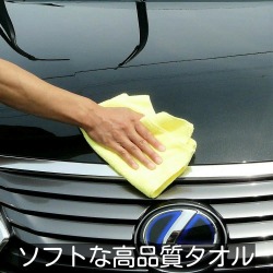 あらゆるカーケアに最適な抜群の拭き上げ性能を誇り、洗車の拭き上げ・クリーナー施工など幅広いカーケアに対応した高品質多用途クロス