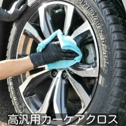 洗車、下地処理、コーティングなど様々な愛車お手入れに最適な、何枚あっても良いカーメンテナンス汎用マイクロファイバークロス
