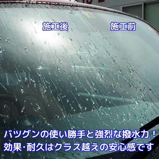 ガラス撥水コーティング/クイックビュークリアは簡単・手軽な施工で抜群の撥水効果を発揮し市販のガラス撥水剤とは比較にならない安心感