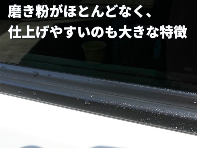 この新ガラスコンパウンドは従来品のように磨いた後にほとんど粉が出ないのも特徴ですが、マスキングして施工すればモアベターです