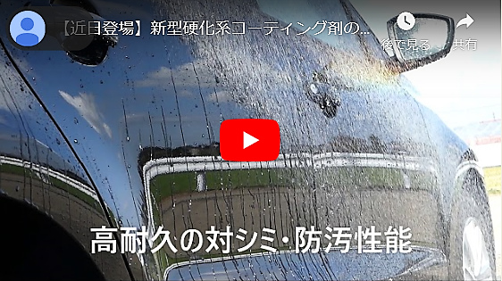 車のコーティング剤 洗車お手入れ用品ならハイブリッドナノガラス