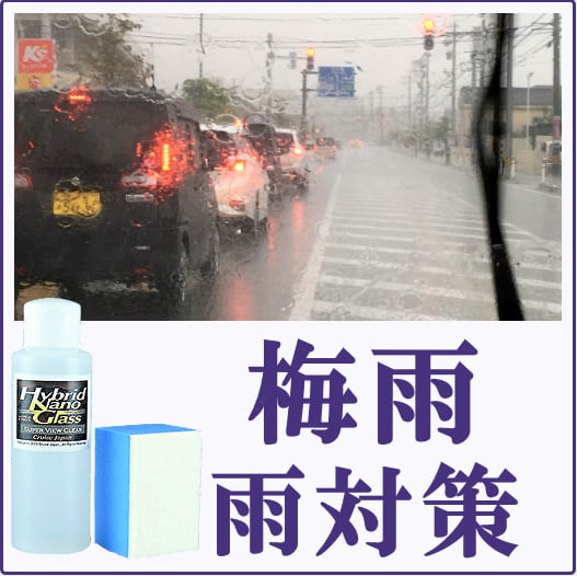 コーティング後の洗車機は大丈夫 黒い車にクリーナー イージス を使用 コーティング ゼウス の沈殿物 車 コーティング剤 ガラスコーティング 洗車 用品ならハイブリッドナノガラス クルーズジャパン コーティング後の洗車機は大丈夫 黒い車にクリーナー イージス を使用 コーティング ゼウス の沈殿物 車 コーティング剤 ガラスコーティング 洗車 用品ならハイブリッドナノガラス クルーズジャパン