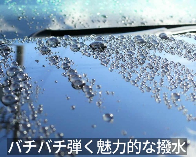 水滴を車のボディに寄せ付けないほど、バチバチ弾く撥水性能！新コーティング ナノチューブコーティングの撥水状態