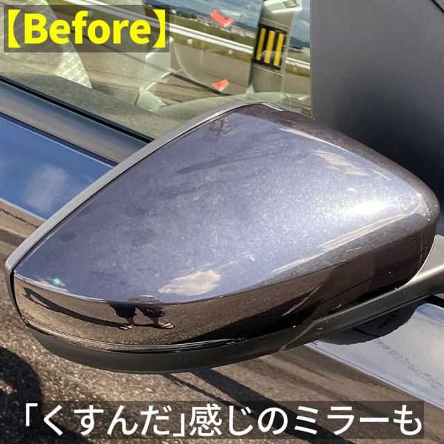 洗車してもくすんだ感じのフォルクスワーゲン ポロのサイドミラー