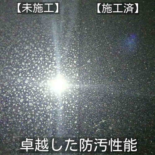 無溶剤コーティングの被膜は石油系溶剤を使用していないため汚れを寄せ付けにくい効果があり、汚れ・雨ジミを防ぐ防汚効果に優れます