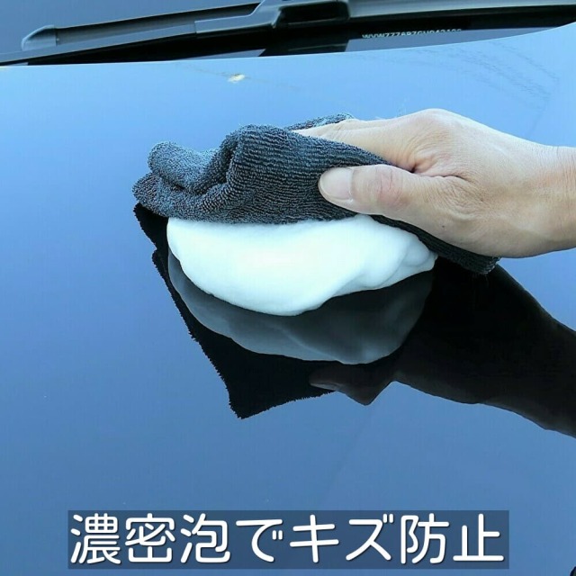 多くの車用コーティング剤に使用されている石油溶剤を使っていない無溶剤のグロスフォームコートは濃密な泡フォームでコーティングします