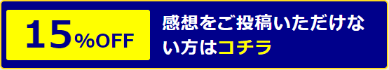 車のウィンドウケア用品が30%OFF!ハイブリッドナノガラス車の雨・梅雨対策サポート強化月間で愛車のガラスケアをしよう