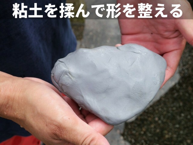 ハイブリッドナノガラスの粘土クリーナーはプロショップ用の大型トラップ粘土。鉄粉除去の前に最初は形を整えてから使います。