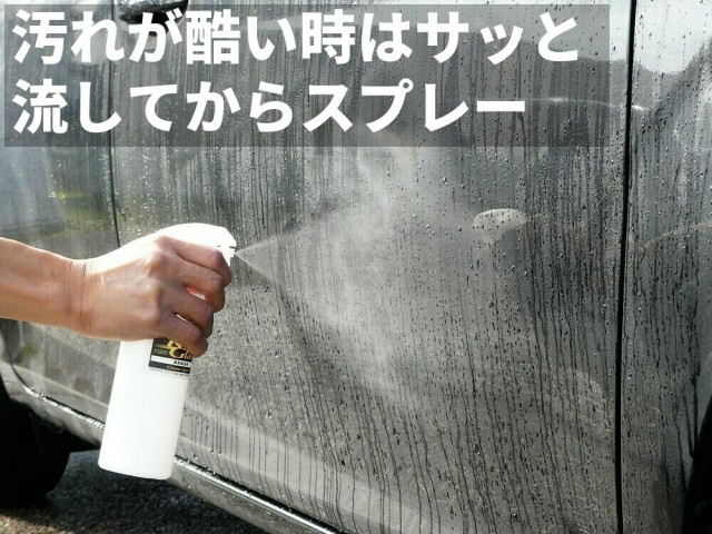 クルマのボディやホイールが酷く汚れている場合はサッと水で流してから鉄粉除去剤を使用します