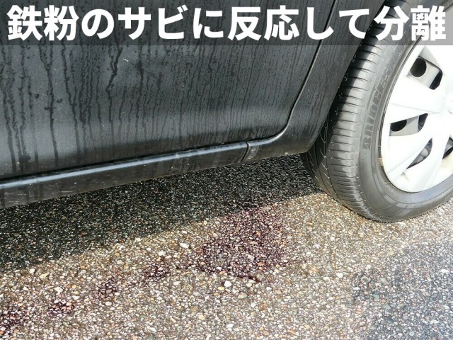 愛車の鉄粉を落とし切る サビの原因鉄粉汚れ クルマのボディ ホイールに付着した鉄粉 ブレーキダストを徹底除去 クルマのボディケア コーティング下地処理に最適 コーティングプロショップ供給version 鉄粉除去 Perfect Set