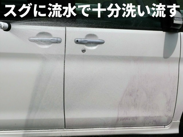 シミになる恐れがるので、鉄粉除去剤をスプレーしたまま放置しないこと、反応が止まったらすぐに水で洗い流すこと