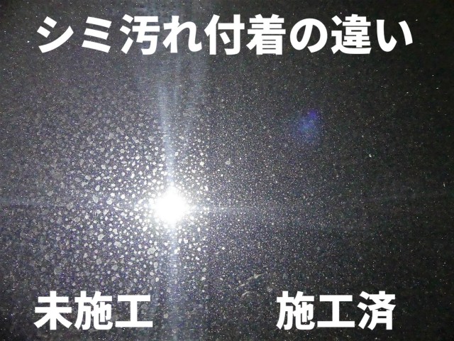 泡フォームコーティング剤/グロスフォームコートのイオンデポジット等シミ汚れに対する防汚性能