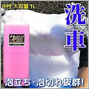 車用コーティング剤 ガラスコーティング 洗車用品ならハイブリッドナノガラス クルーズジャパン 車用コーティング剤 ガラスコーティング 洗車用品ならハイブリッドナノガラス クルーズジャパン