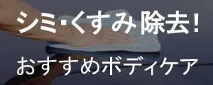 車のシミやくすみを徹底除去！下地処理にも最適！雨ジミ・デポジットも落とす人気のカークリーナーで簡単おすすめお手入れをご紹介！